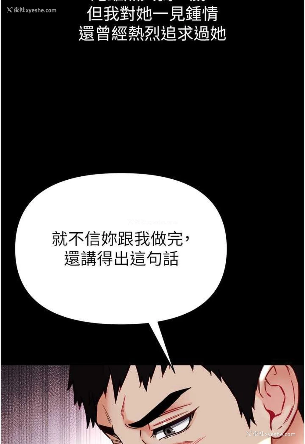 54P - 第一大弟子