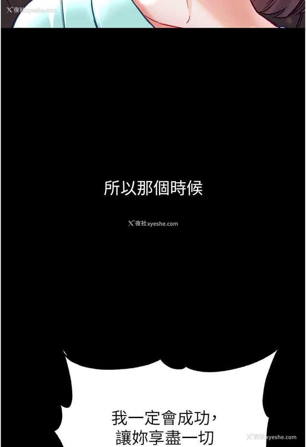 63P - 第一大弟子