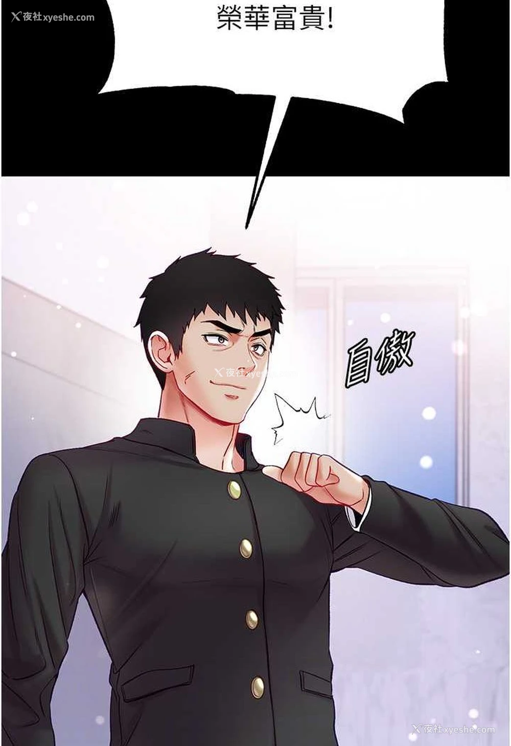 64P - 第一大弟子