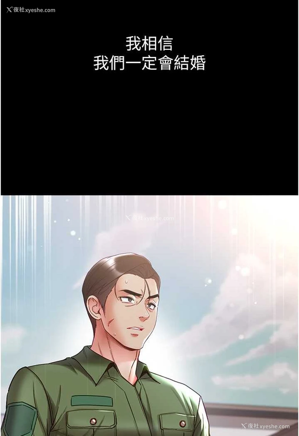 66P - 第一大弟子