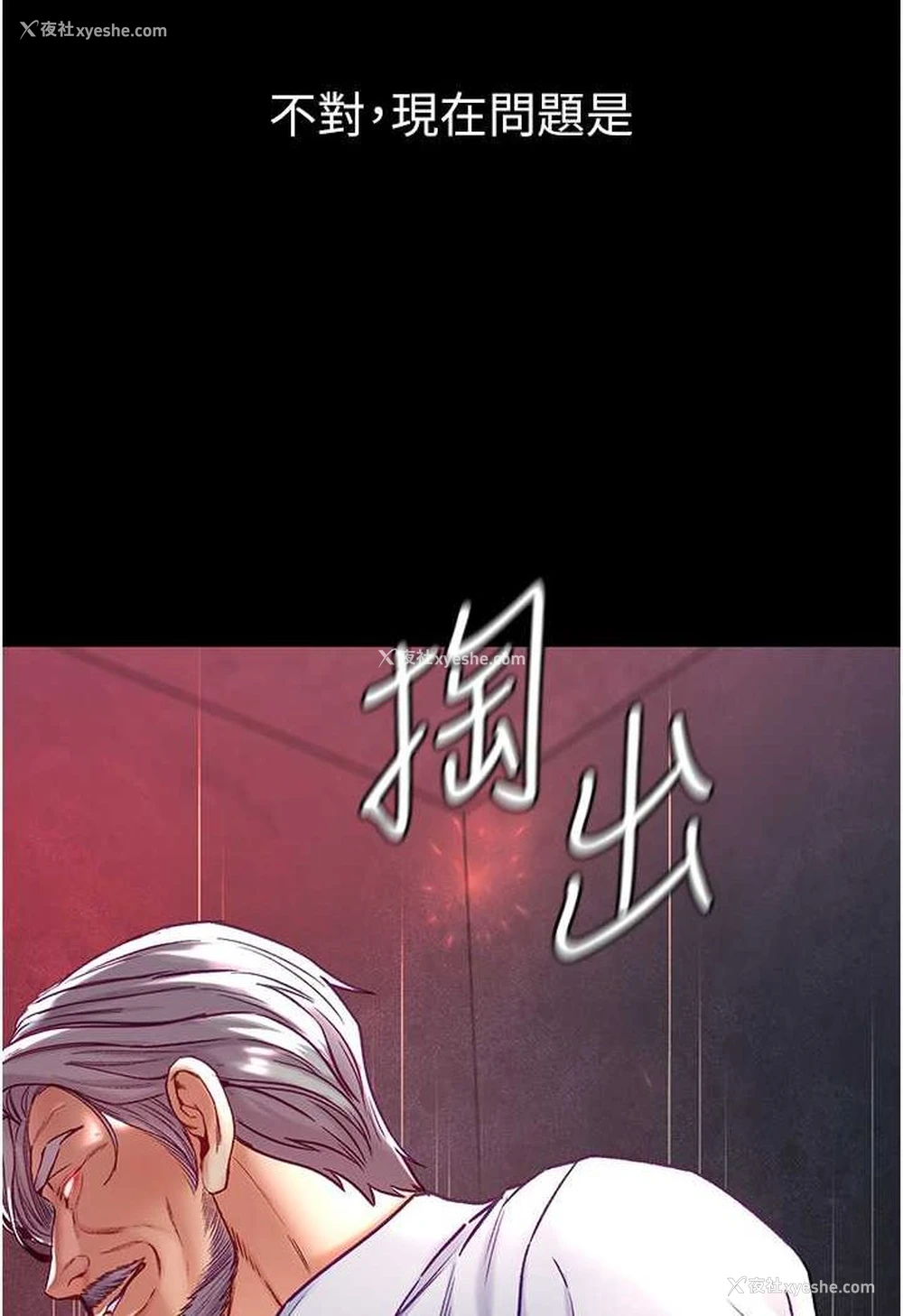 6P - 第一大弟子