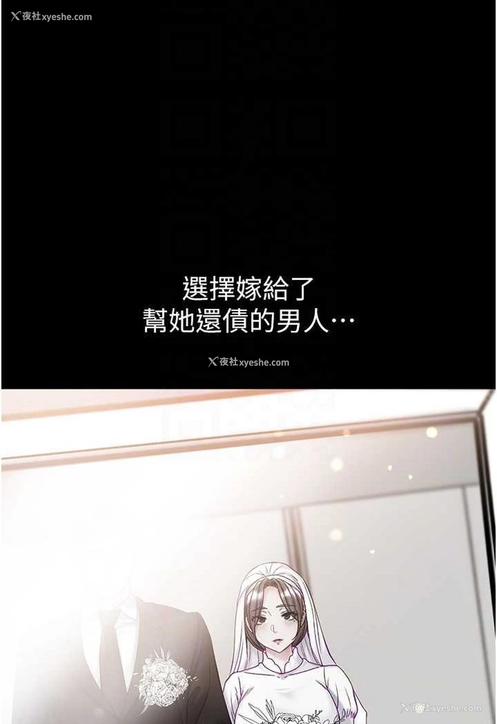 70P - 第一大弟子