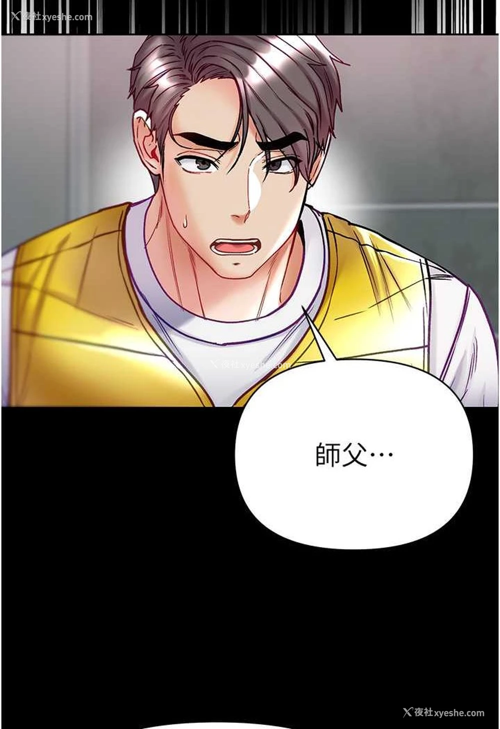 73P - 第一大弟子