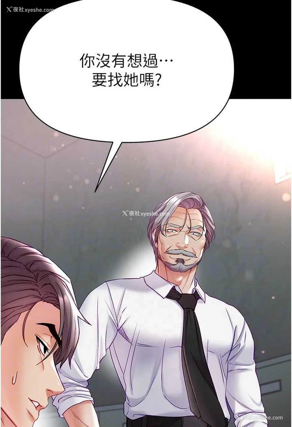 74P - 第一大弟子