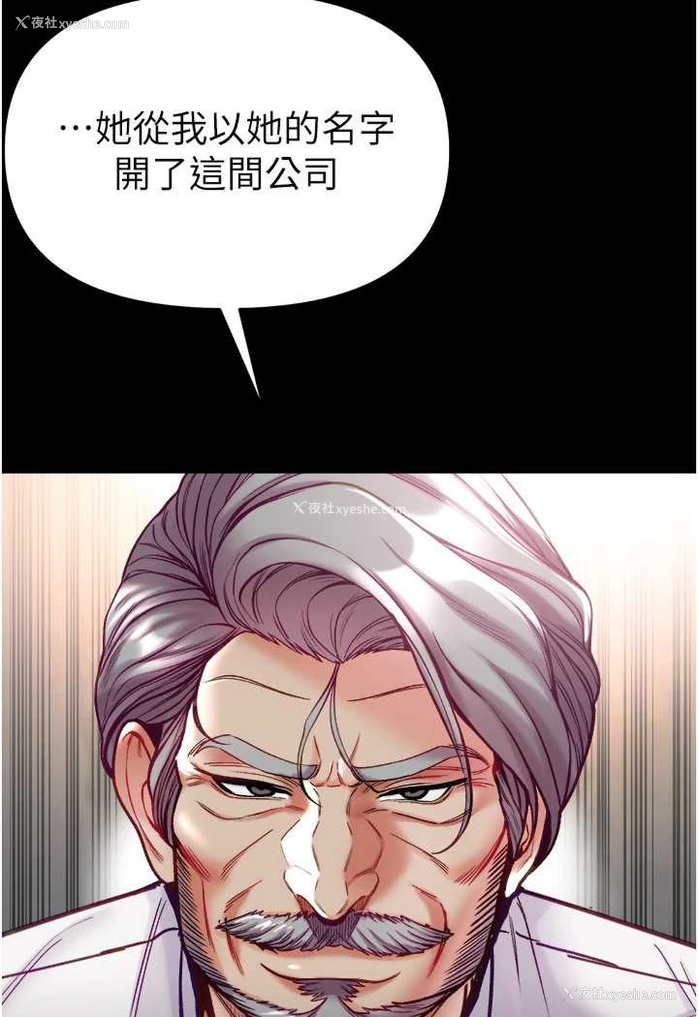 76P - 第一大弟子