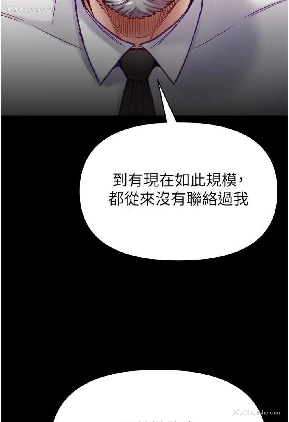 77P - 第一大弟子