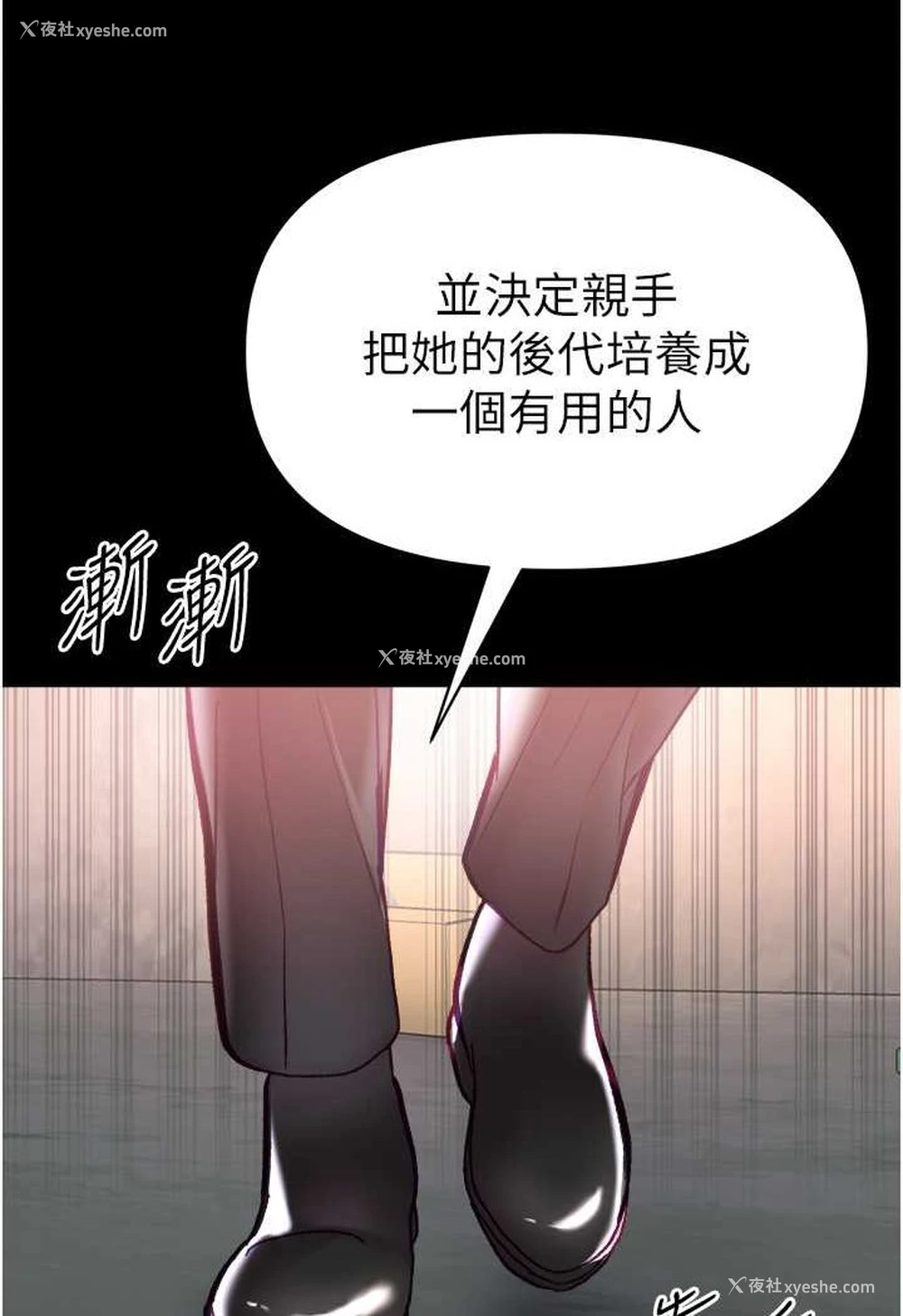82P - 第一大弟子