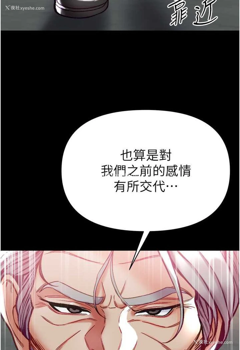 83P - 第一大弟子