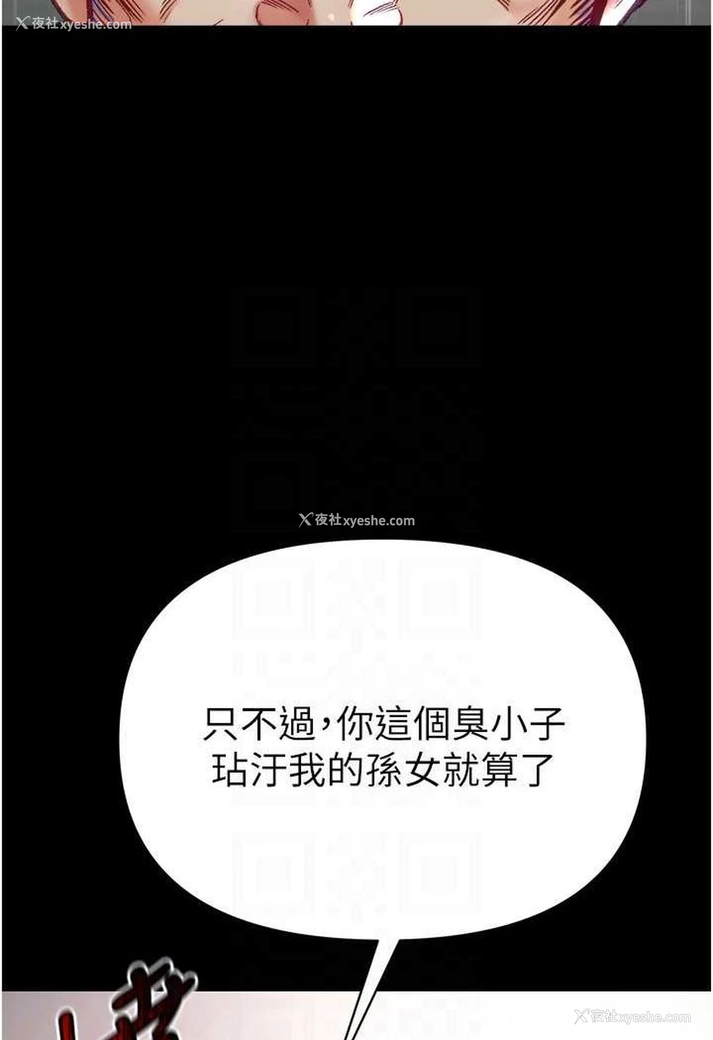 84P - 第一大弟子