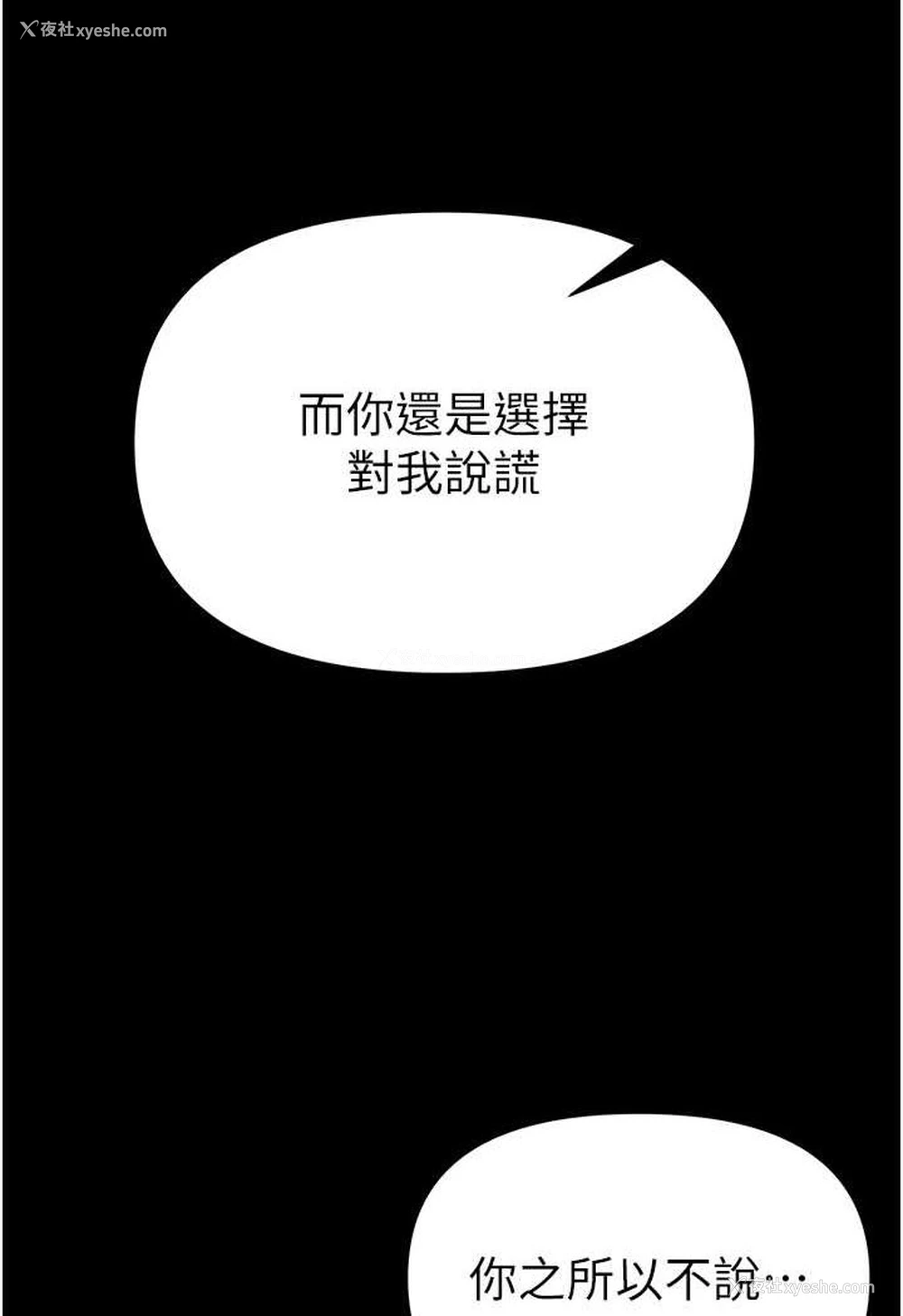 91P - 第一大弟子