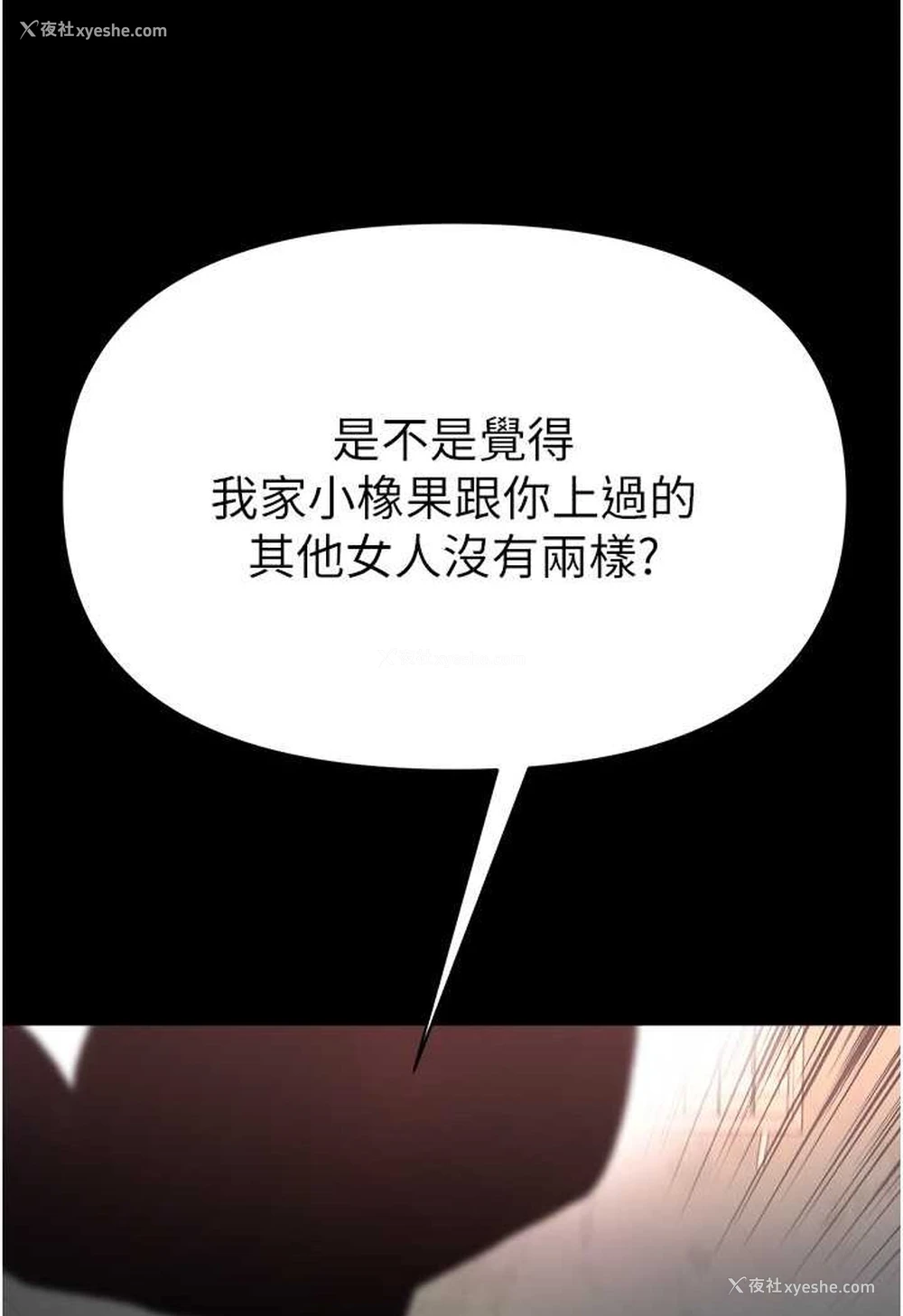 93P - 第一大弟子