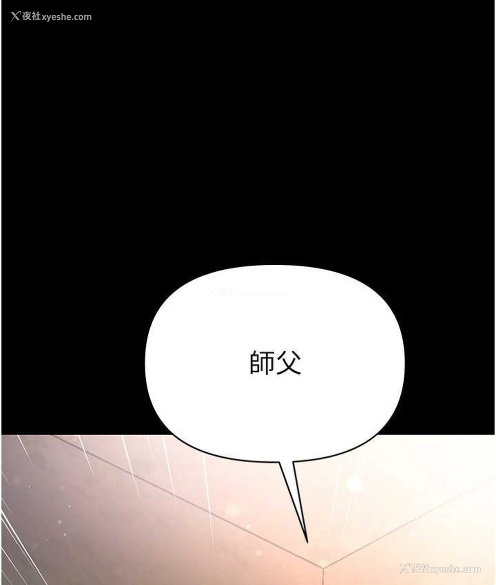 129P - 第一大弟子