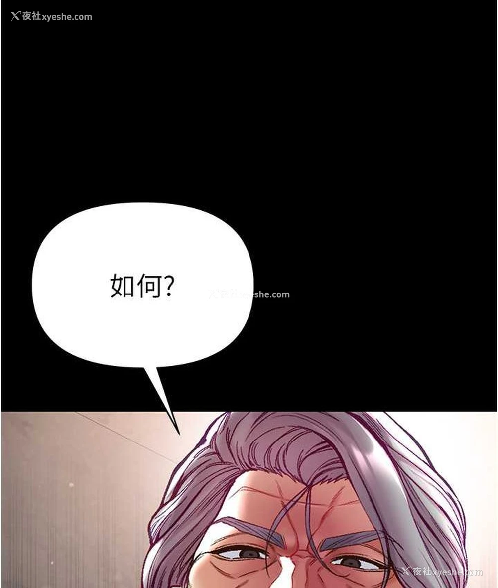 149P - 第一大弟子