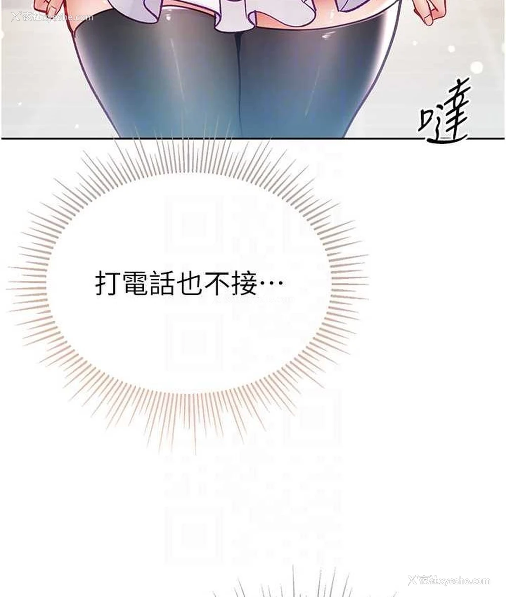 18P - 第一大弟子