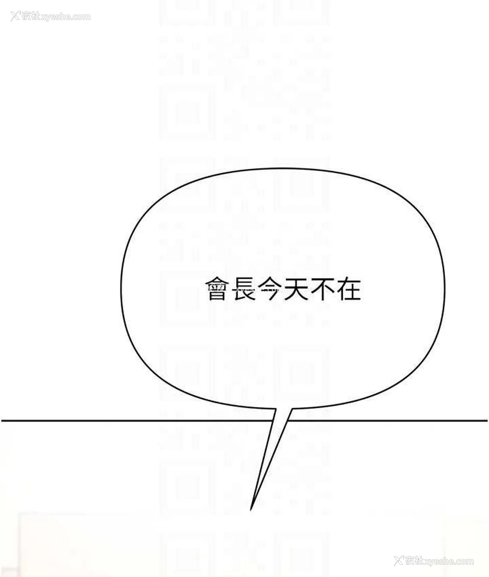 28P - 第一大弟子