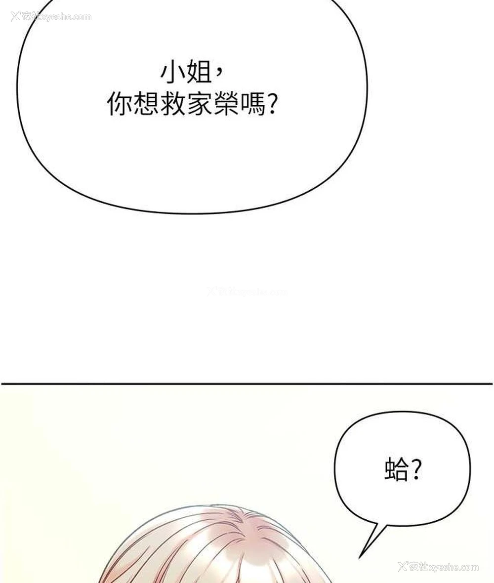 35P - 第一大弟子