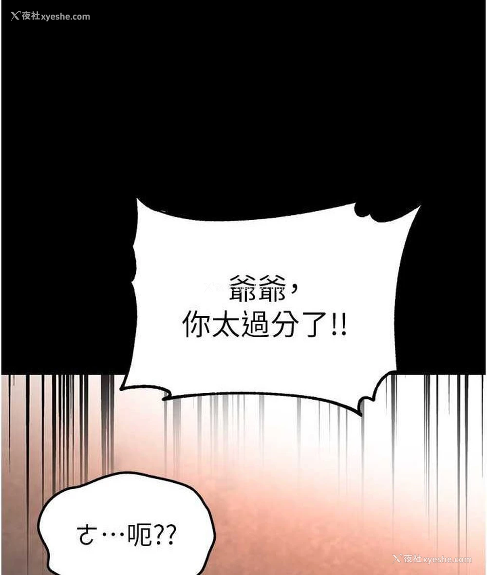 63P - 第一大弟子