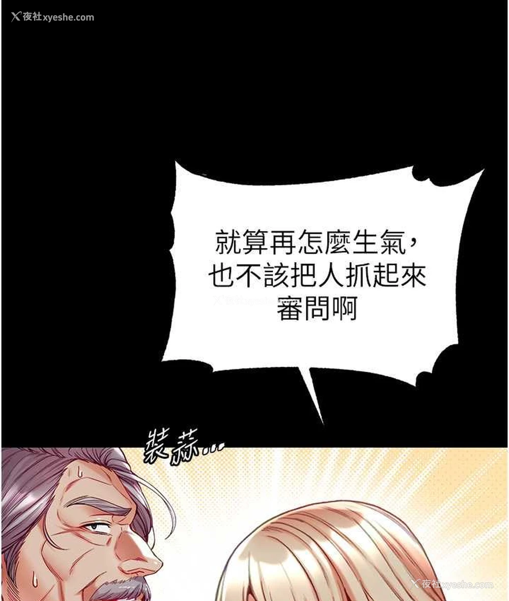 65P - 第一大弟子