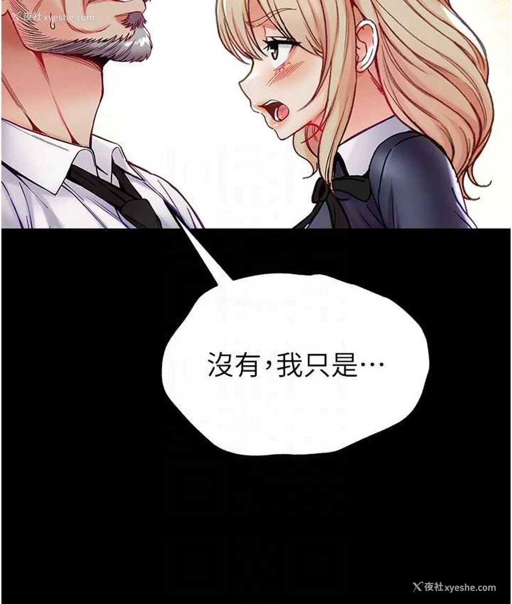 66P - 第一大弟子