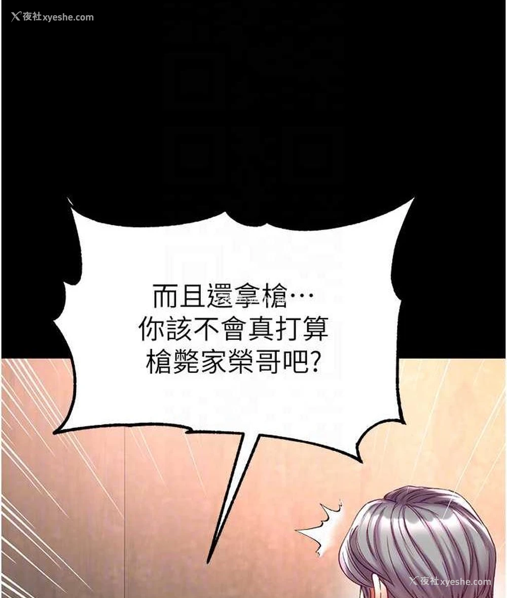 67P - 第一大弟子