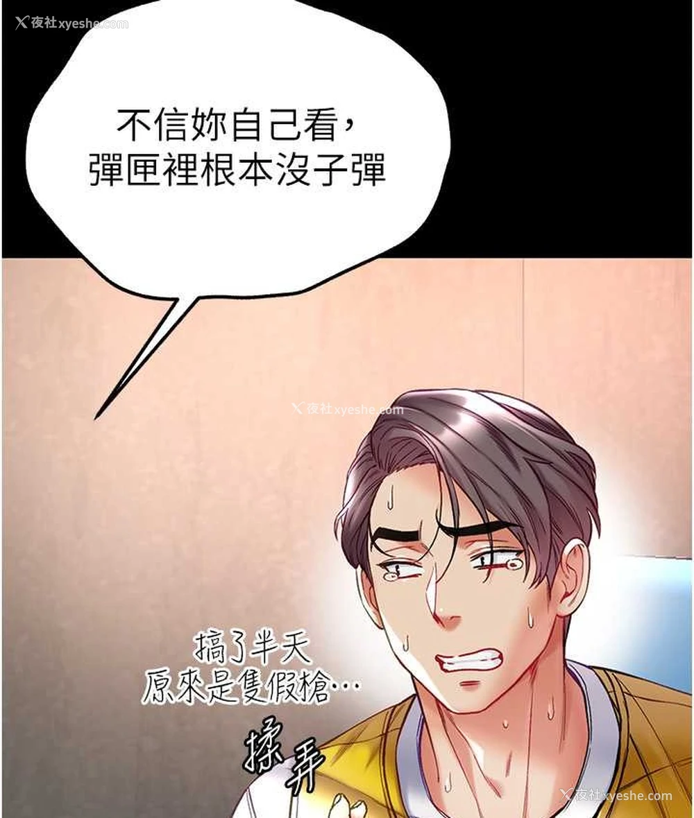 70P - 第一大弟子
