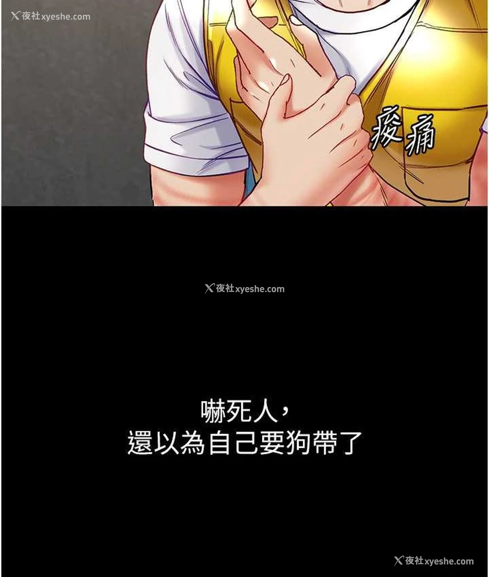 71P - 第一大弟子
