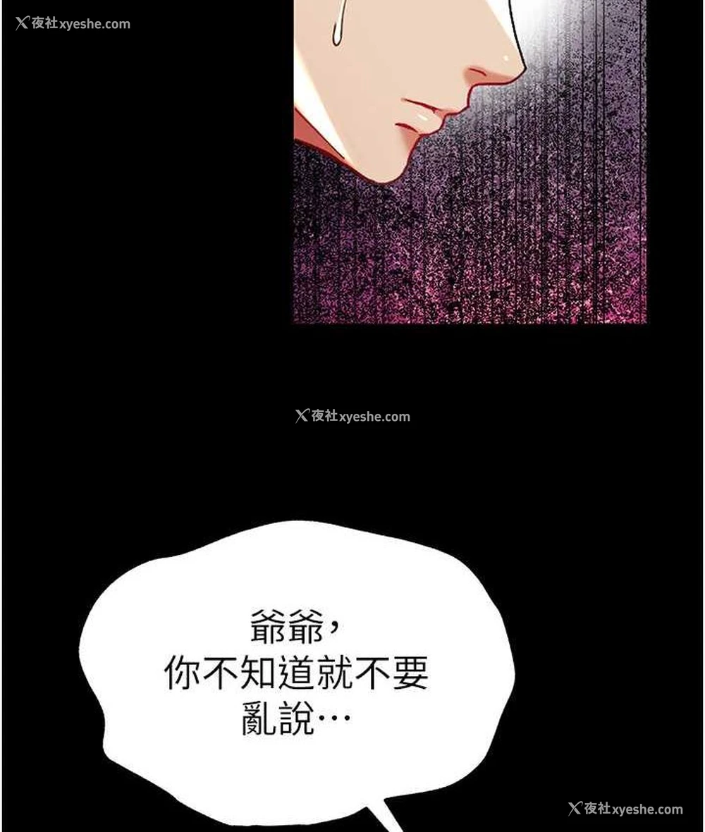 78P - 第一大弟子