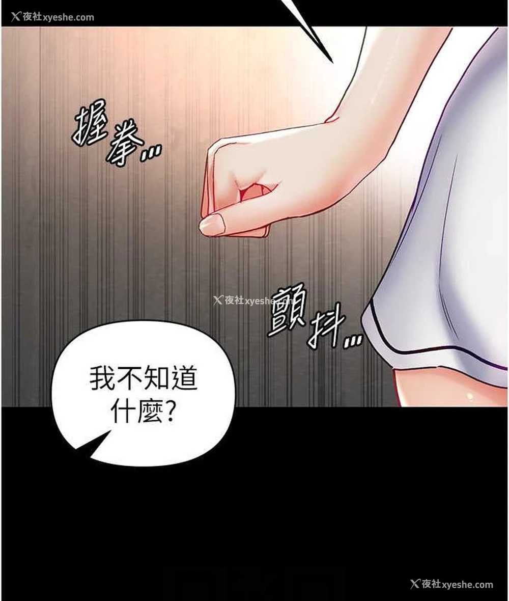 79P - 第一大弟子