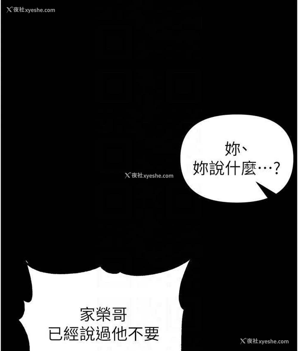 86P - 第一大弟子