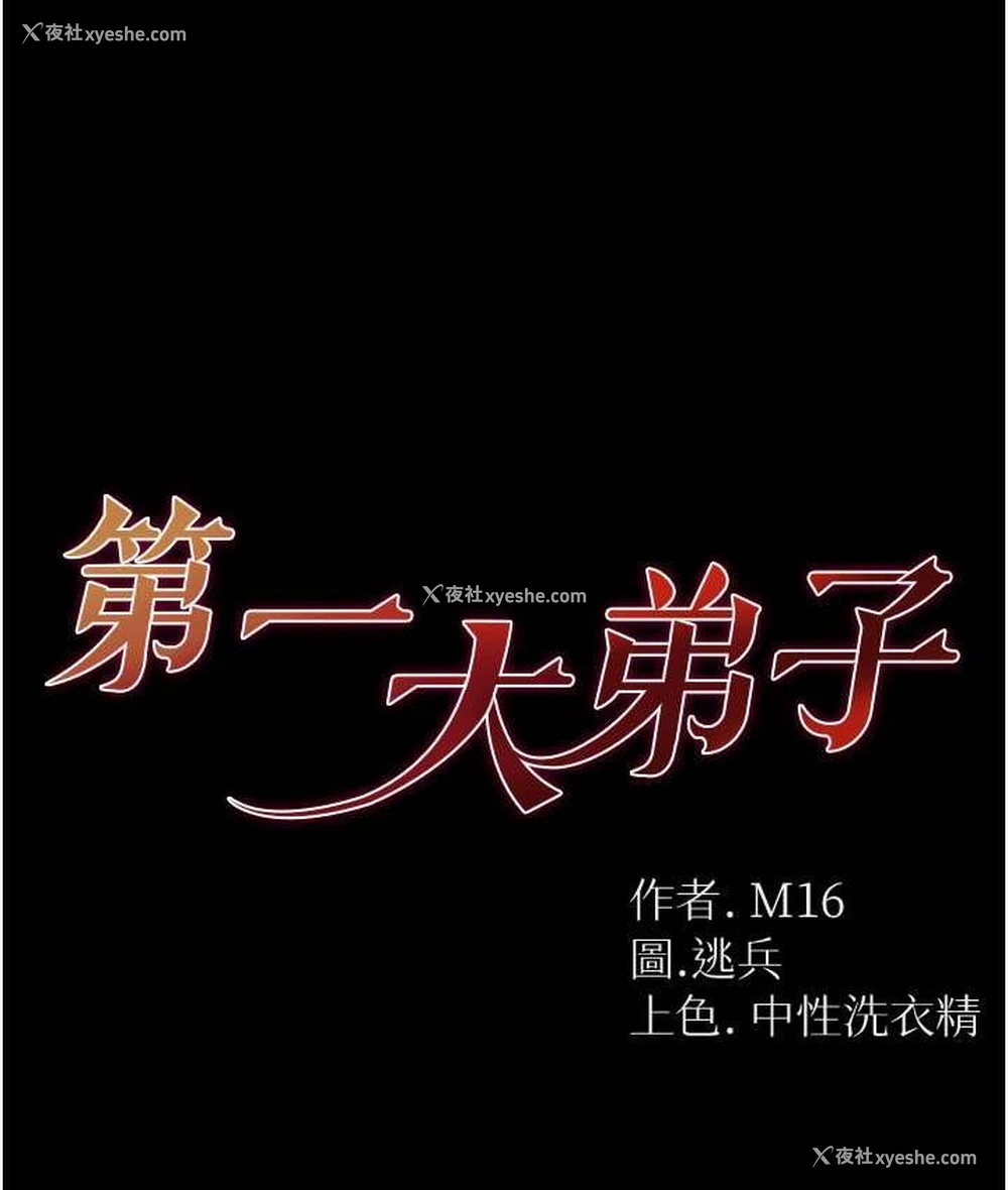 8P - 第一大弟子