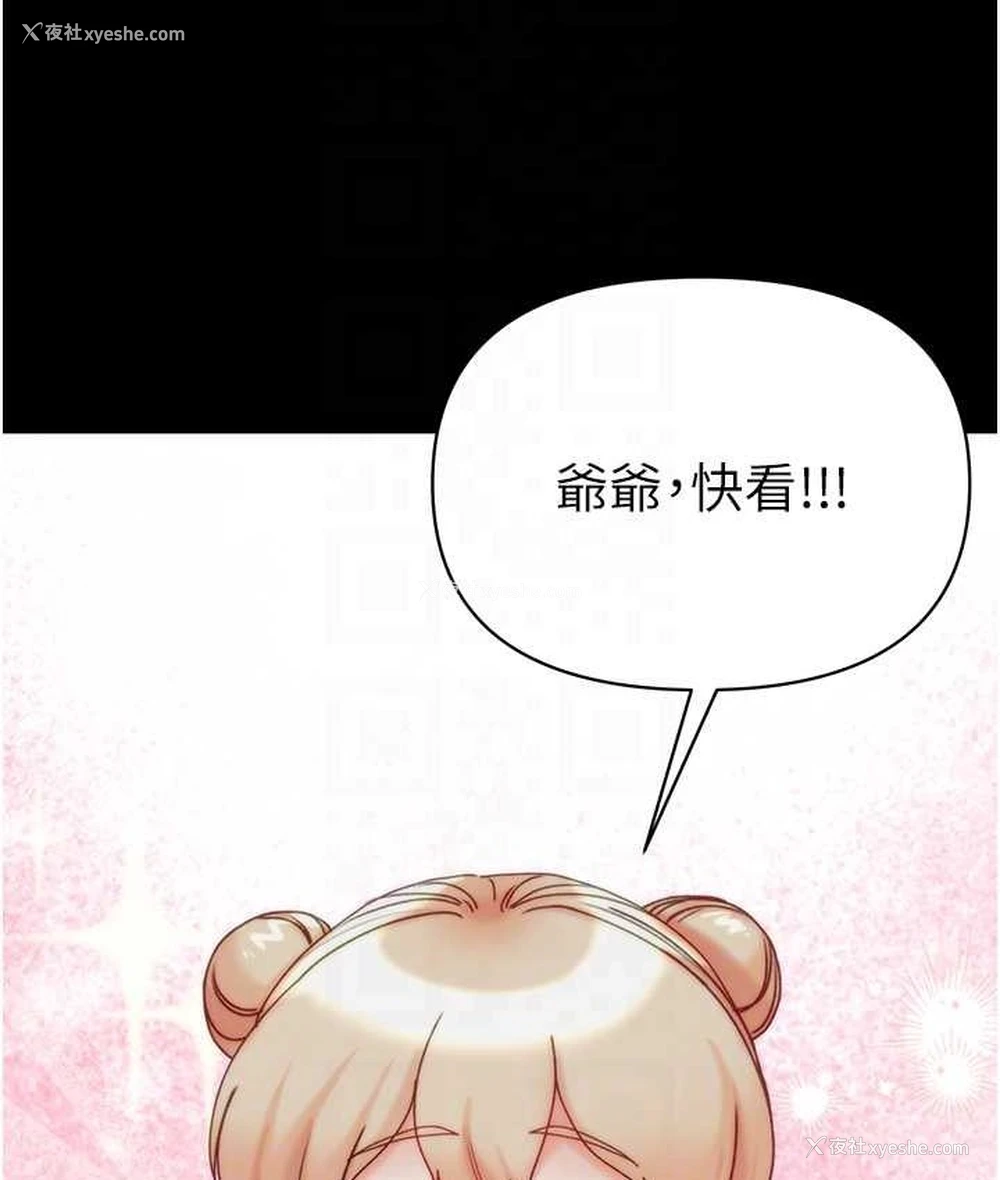 94P - 第一大弟子