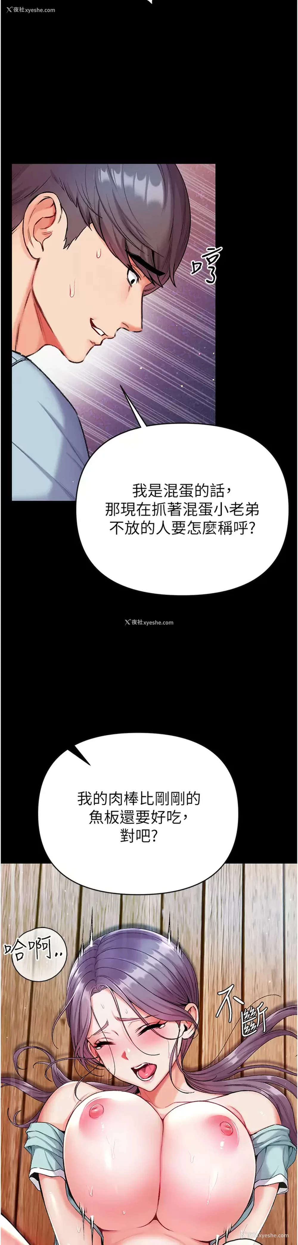 11P - 第一大弟子