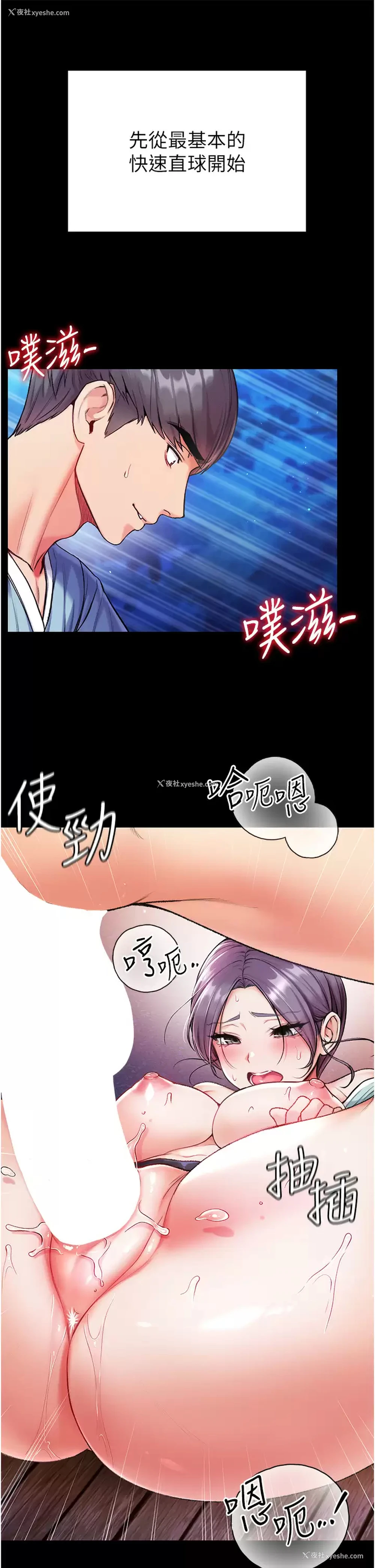 13P - 第一大弟子