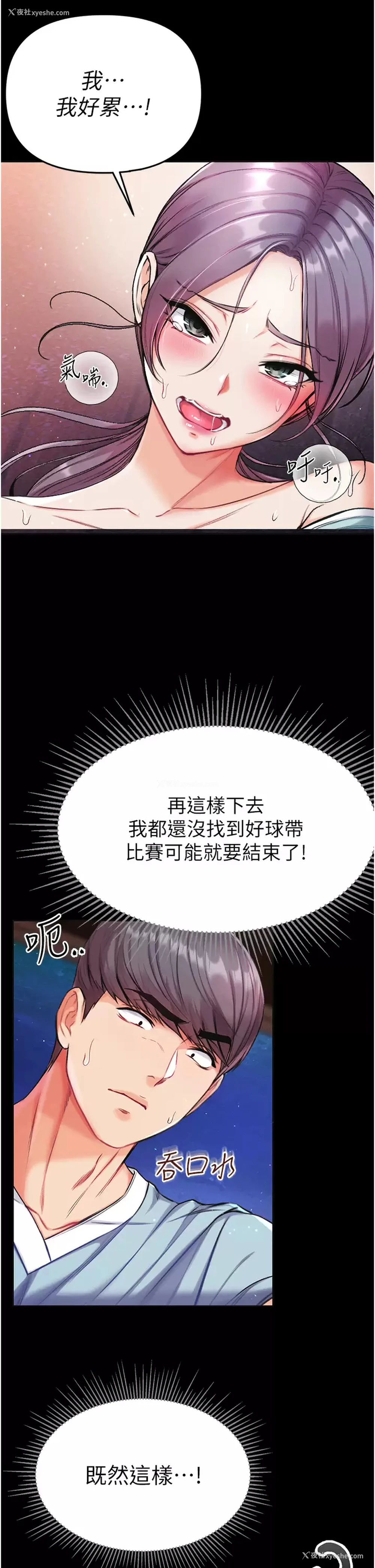 22P - 第一大弟子