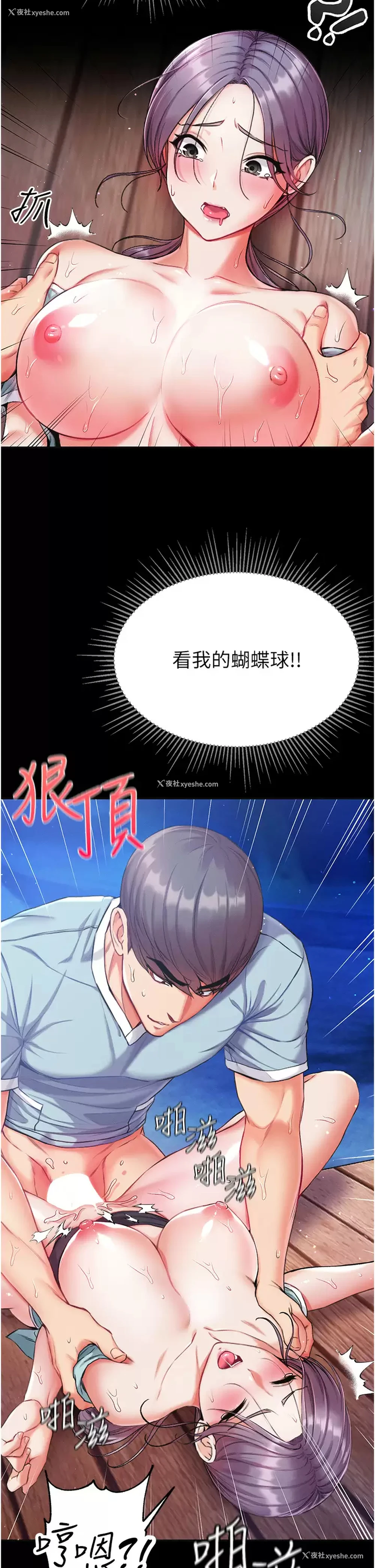 23P - 第一大弟子