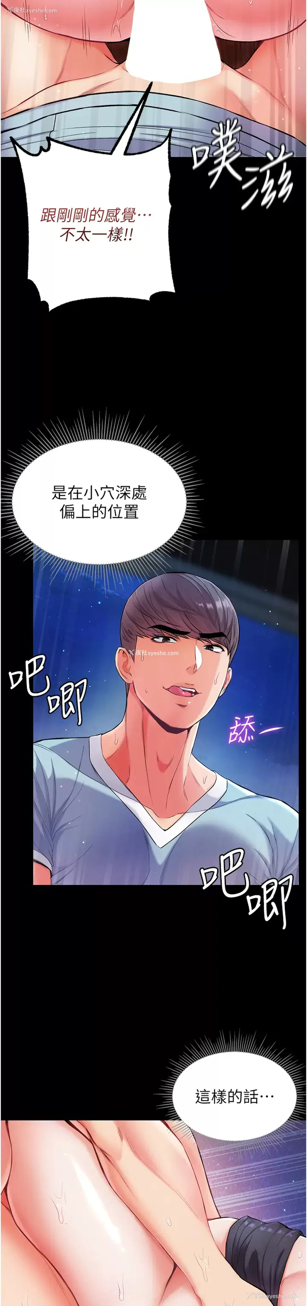 28P - 第一大弟子