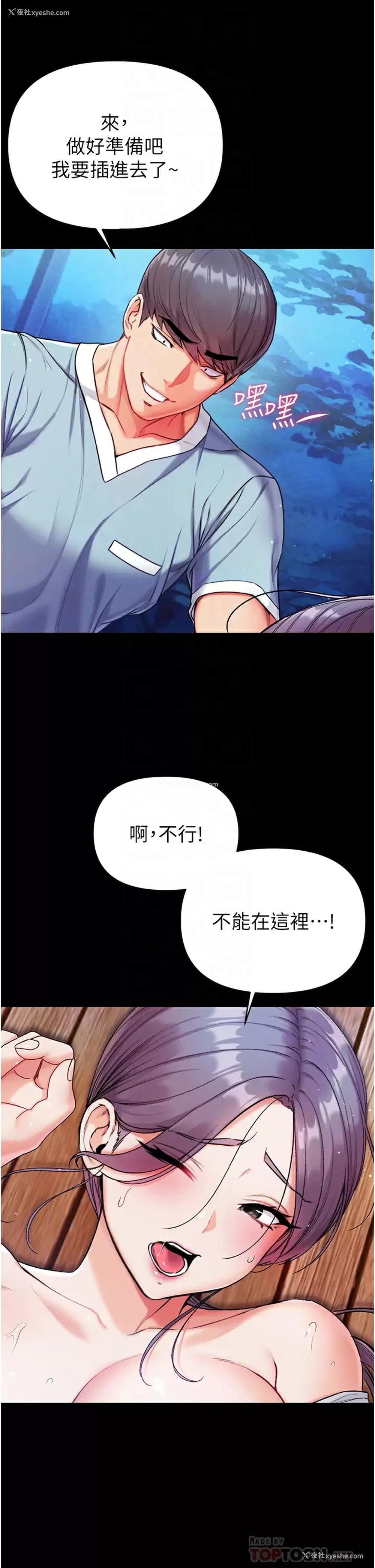 8P - 第一大弟子