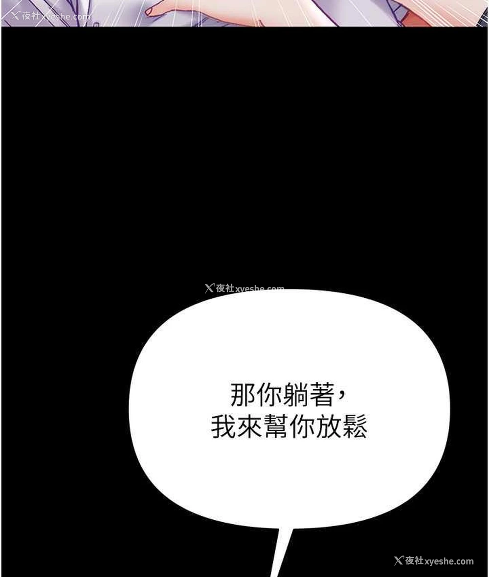 112P - 第一大弟子