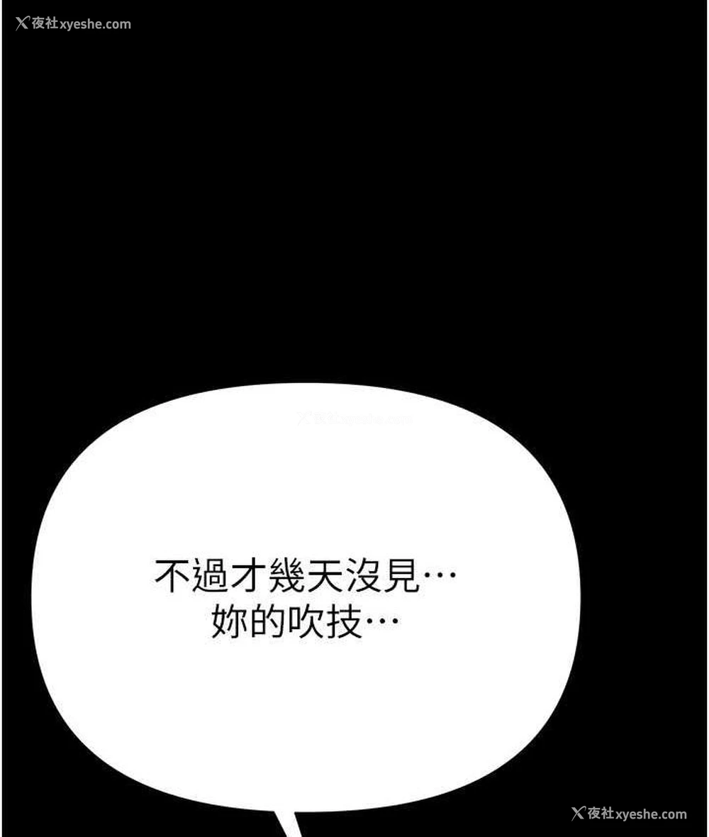 136P - 第一大弟子