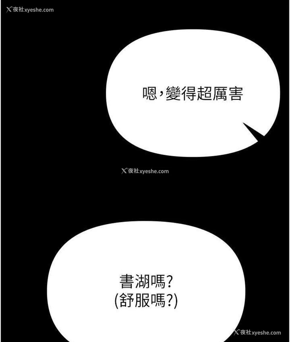 139P - 第一大弟子