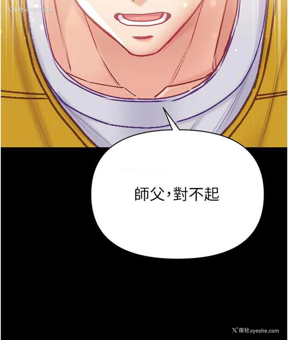 14P - 第一大弟子