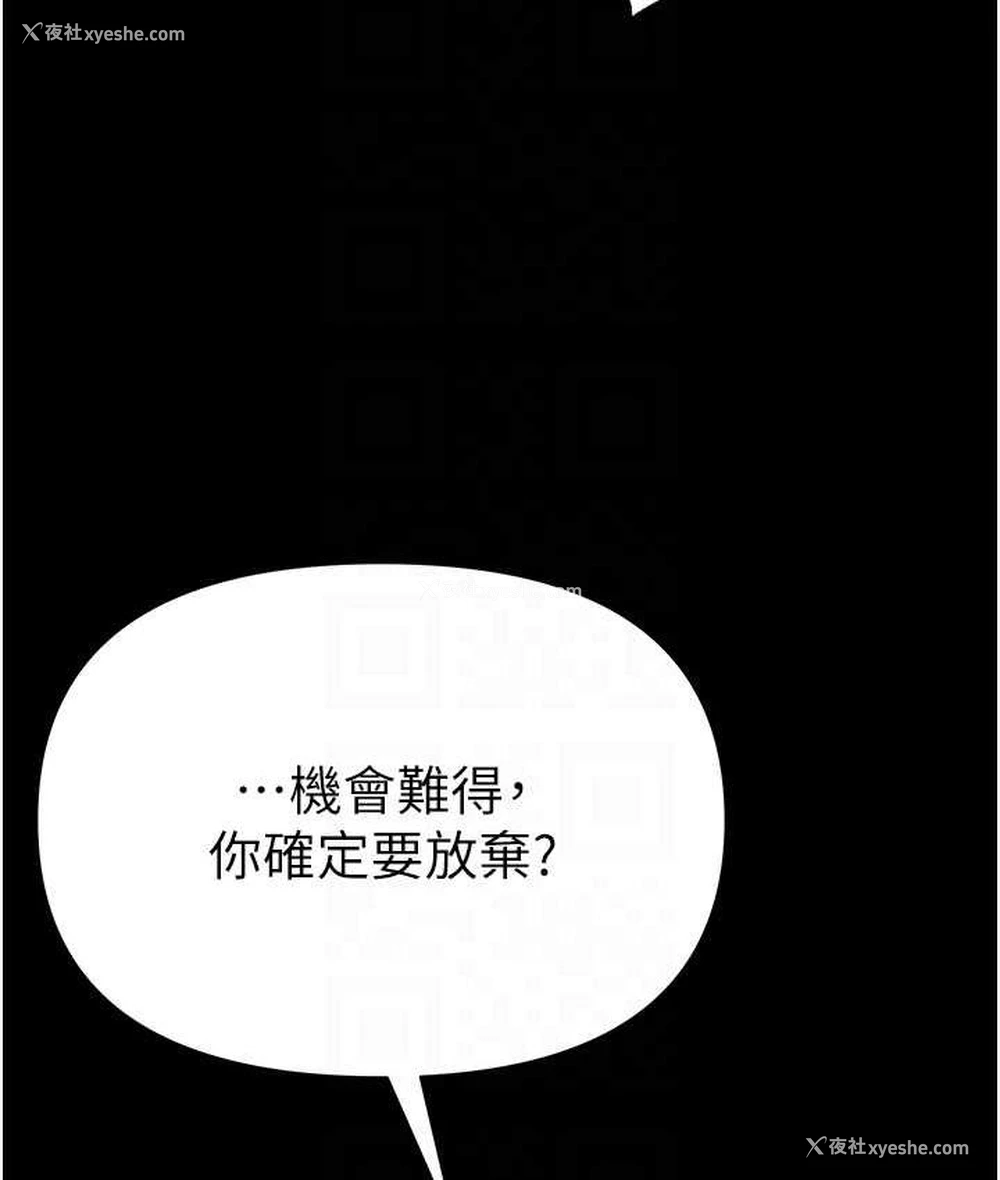 18P - 第一大弟子