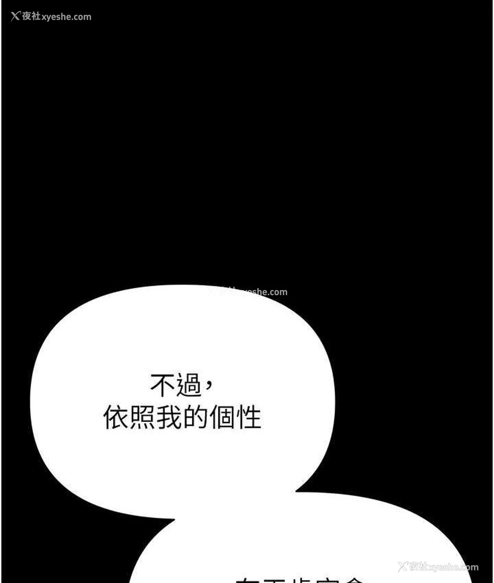 29P - 第一大弟子