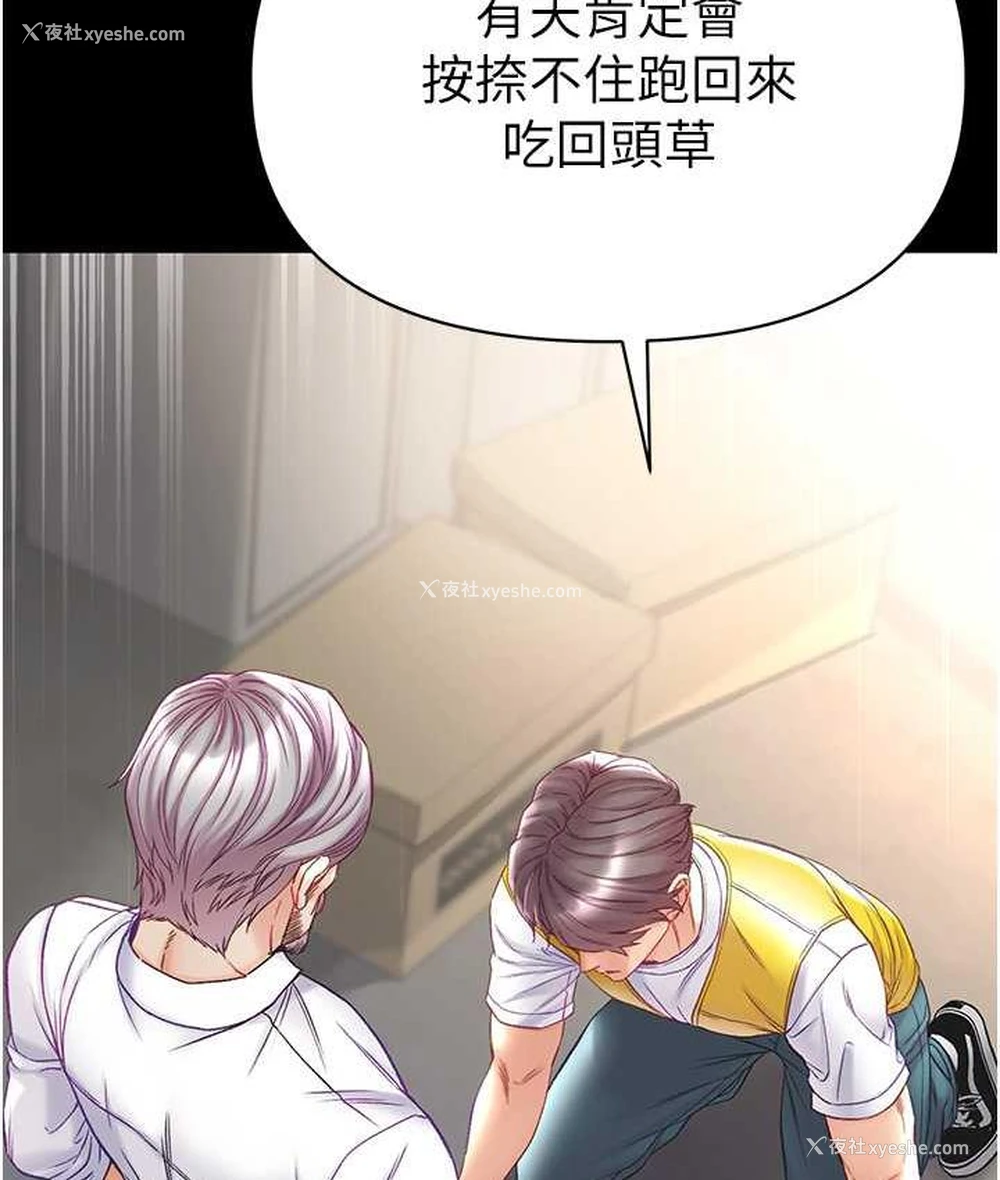 30P - 第一大弟子