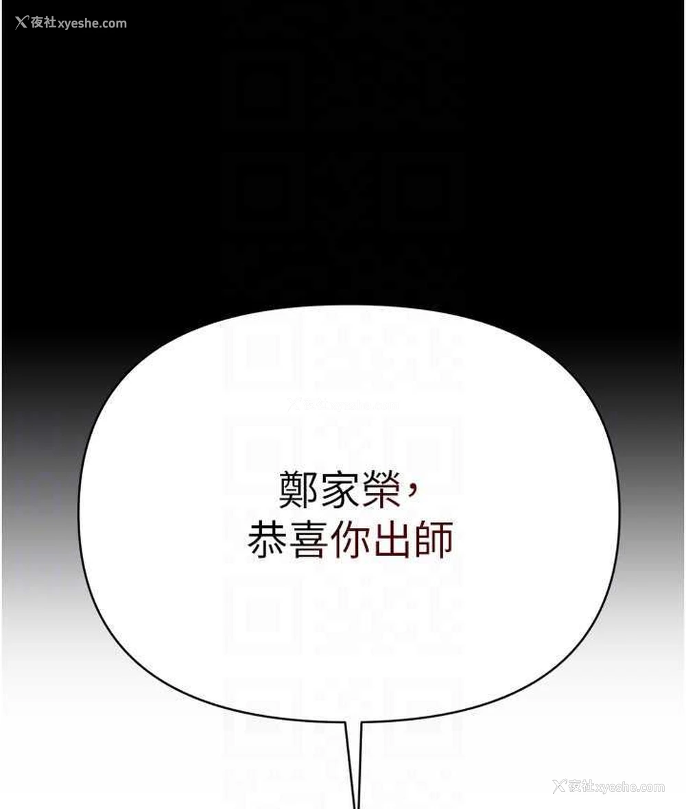 59P - 第一大弟子