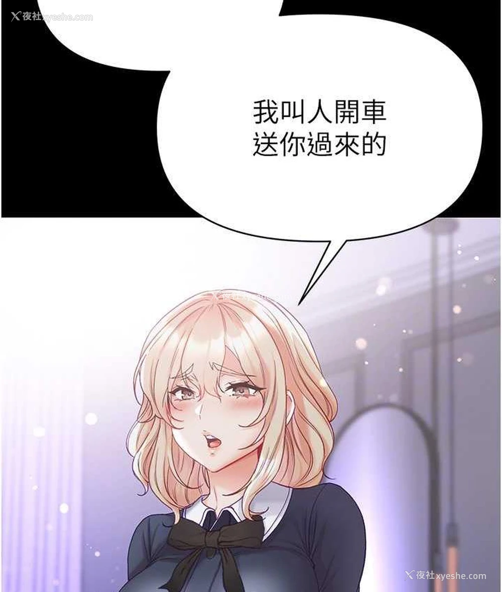 81P - 第一大弟子