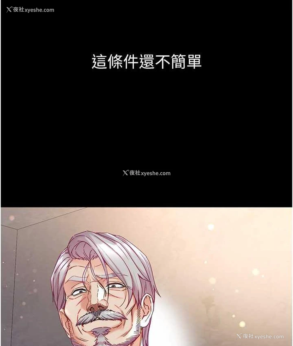 8P - 第一大弟子
