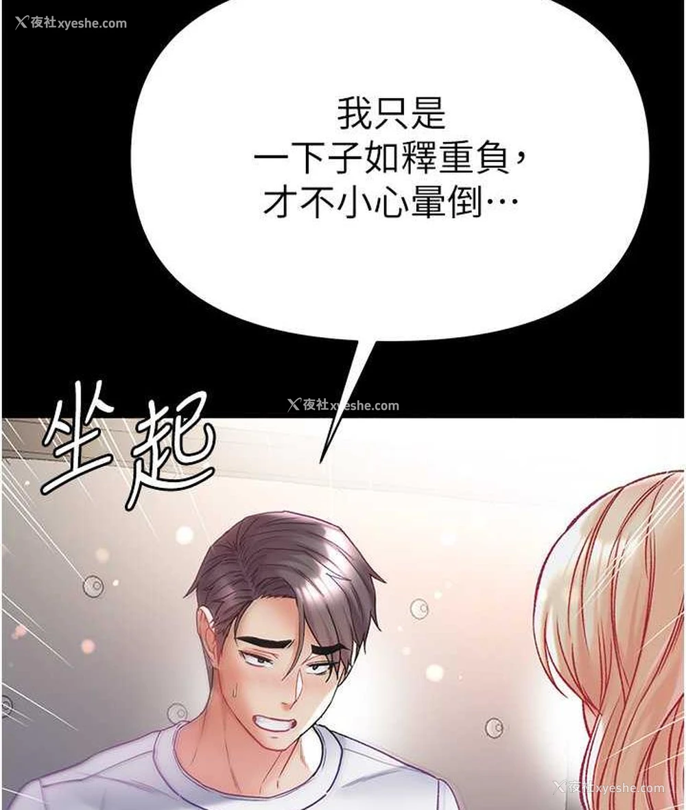 93P - 第一大弟子
