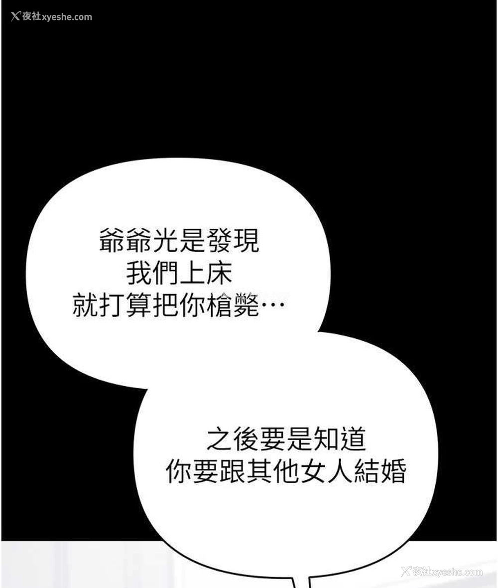 132P - 第一大弟子