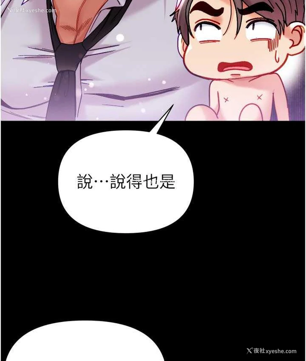 136P - 第一大弟子